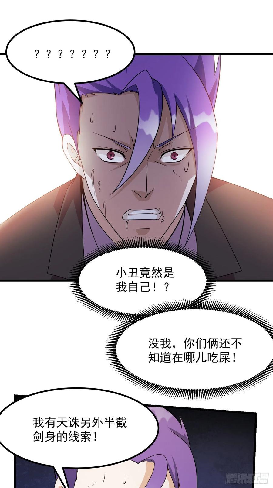 第100话 此刻的惨状16