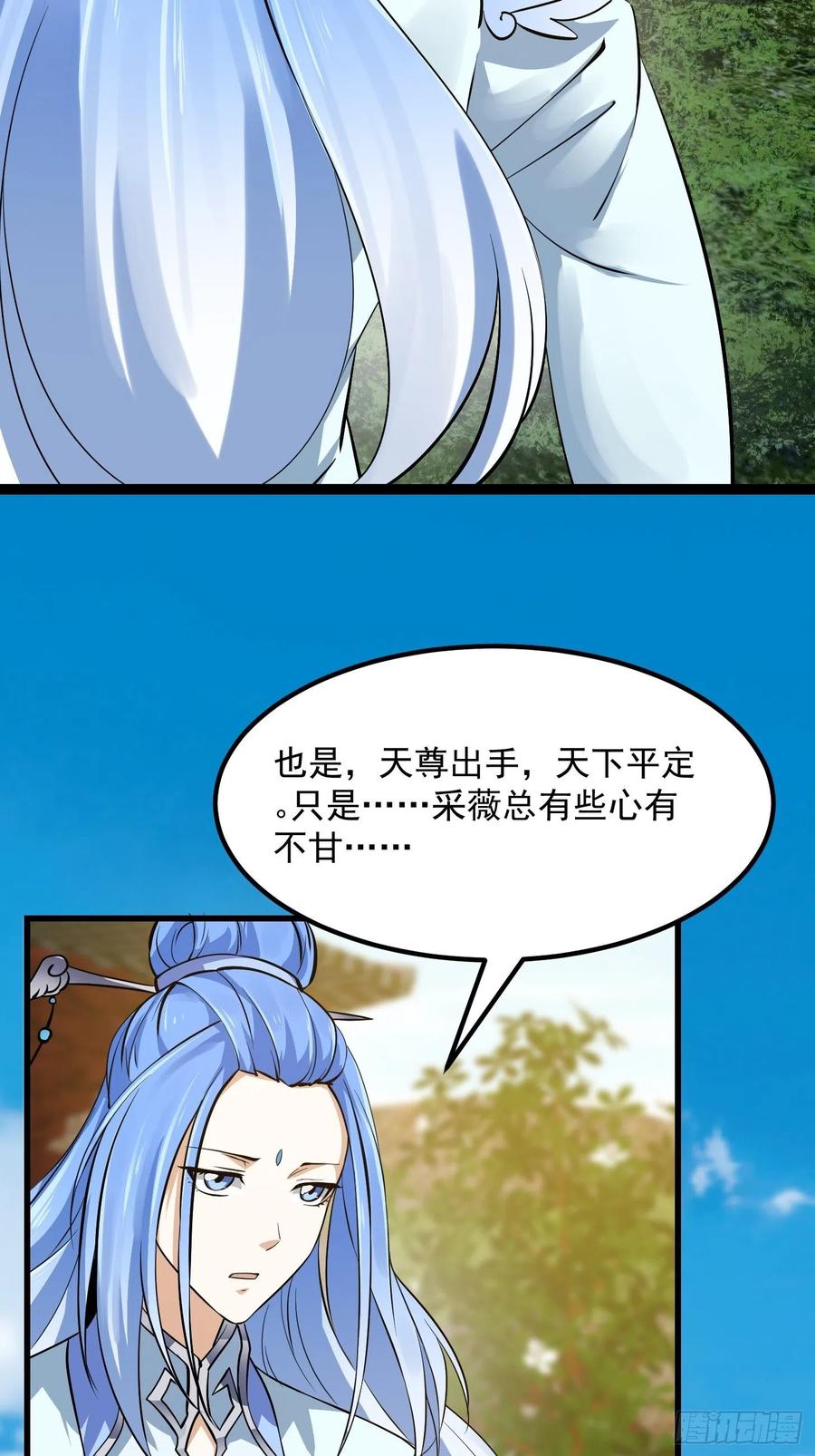 第173话 怎么都喜欢他呀？31