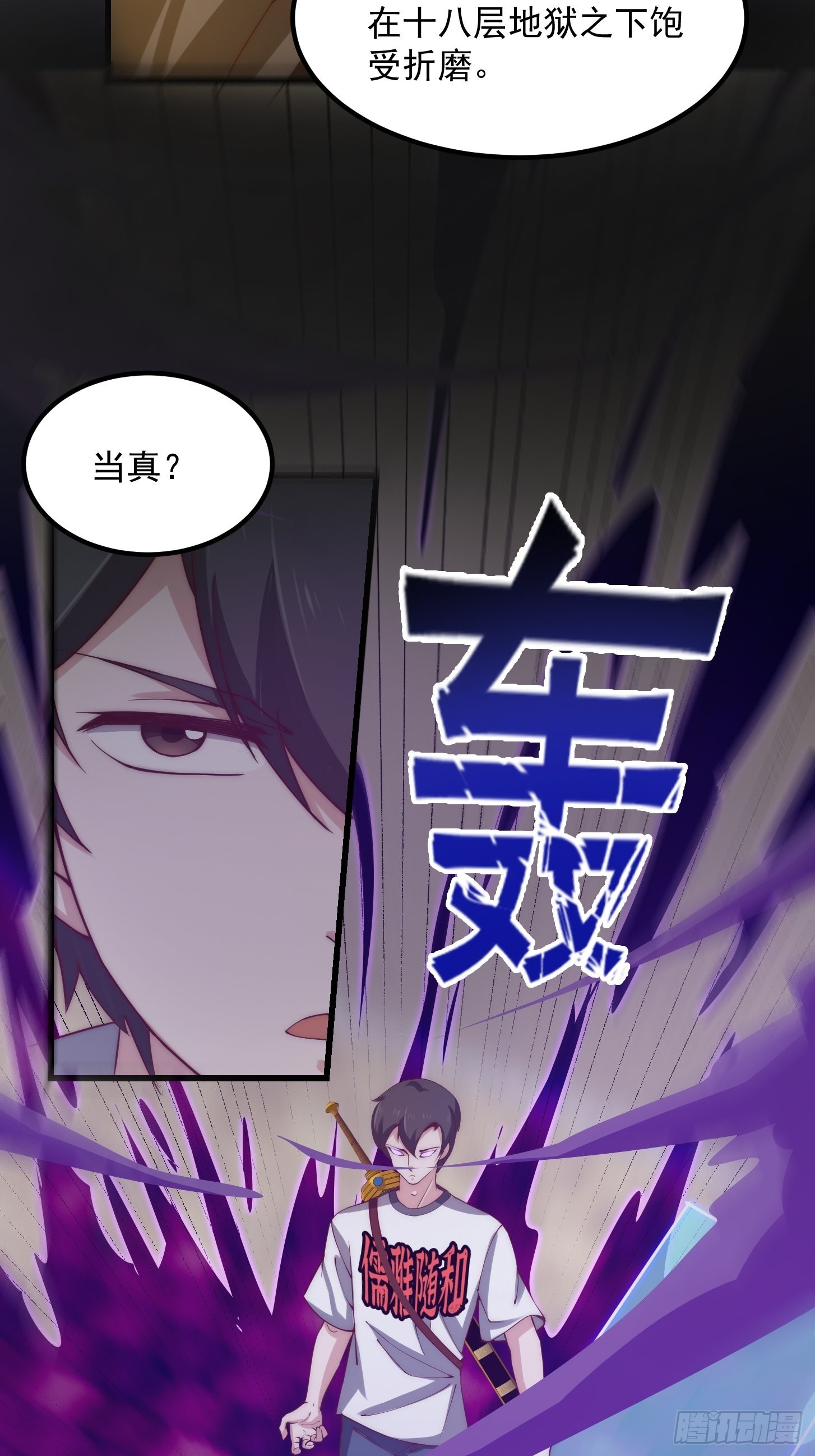 第252话 西王母的信息12
