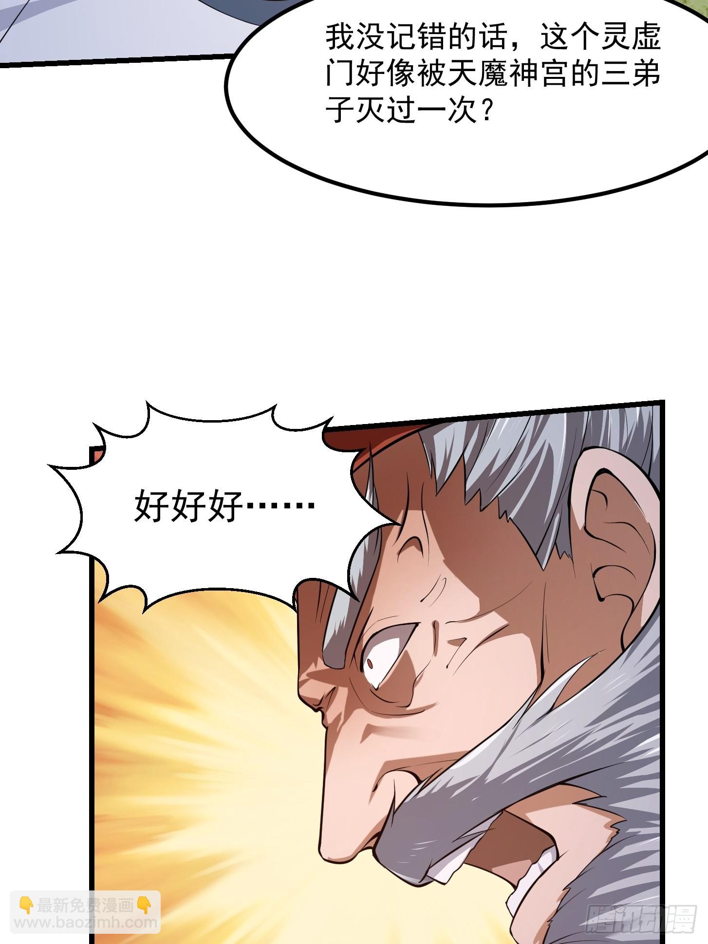 第246话 马桶脑袋搞事？30