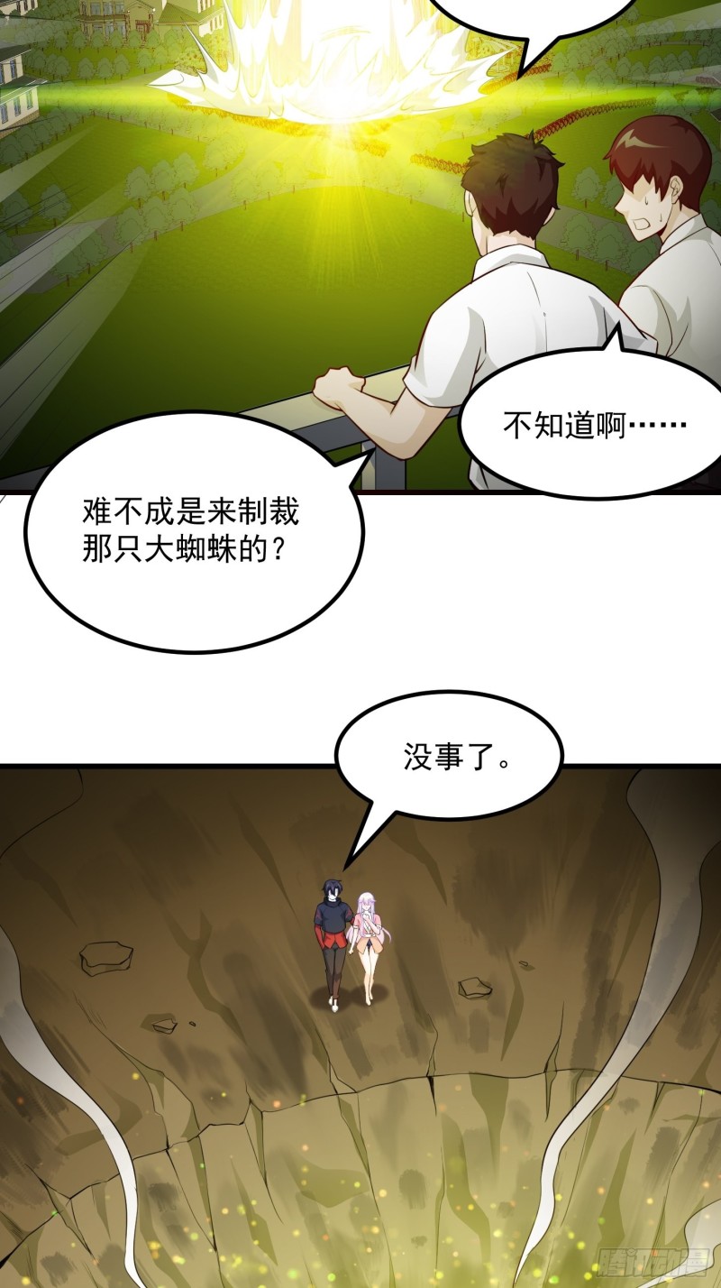 第66话 真·一拳超人！17