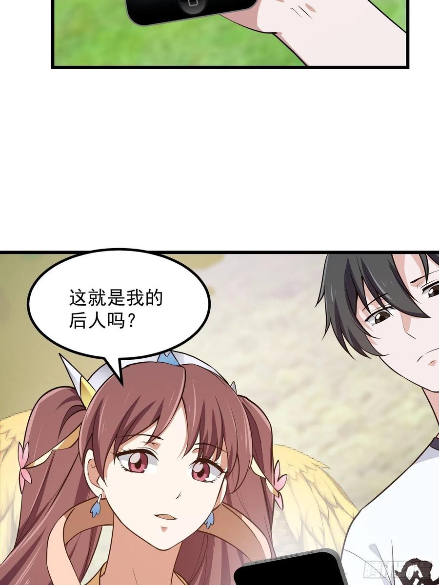 第156话 可爱的应龙23