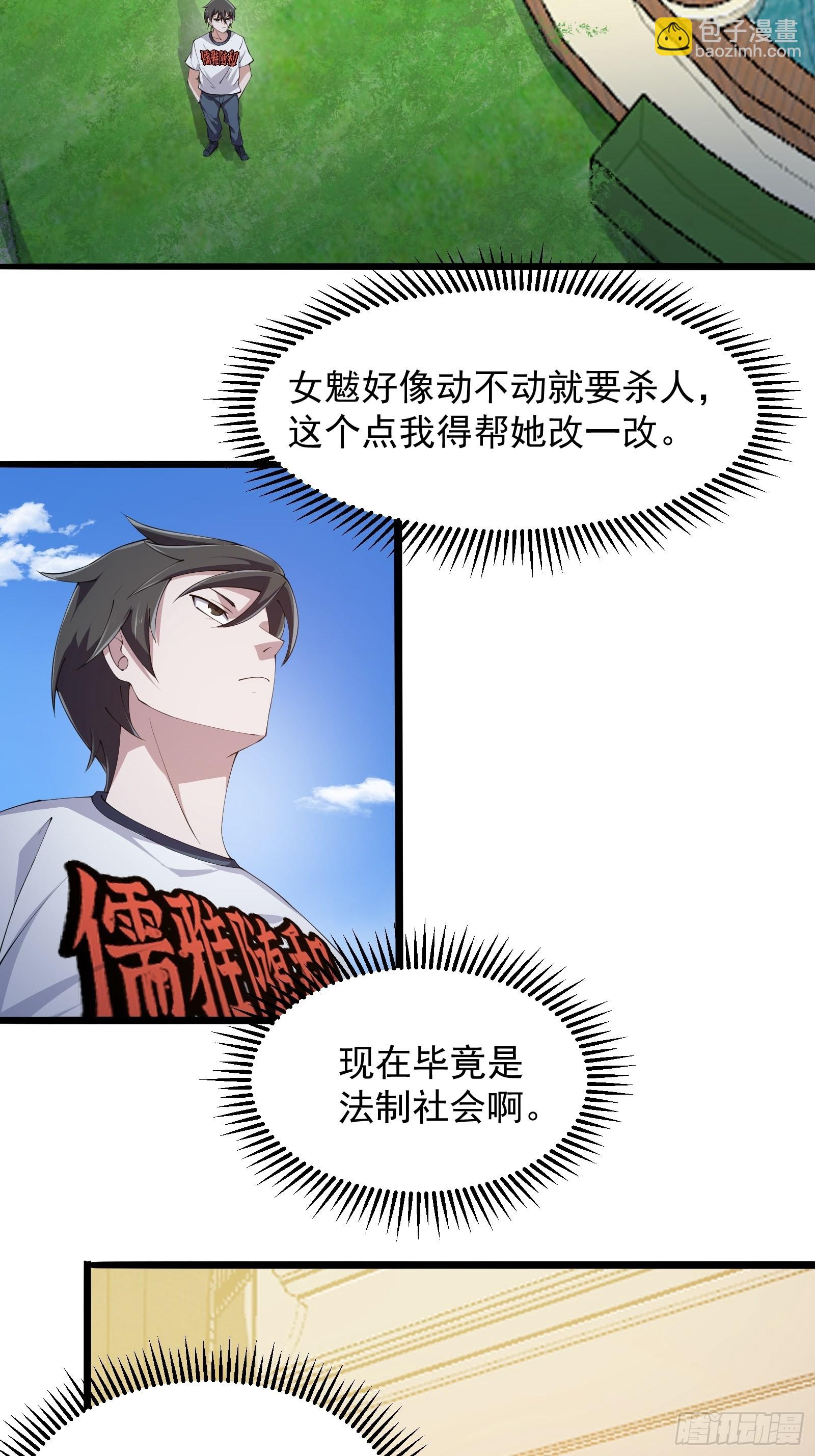 第270话 姬小姐有点失落12