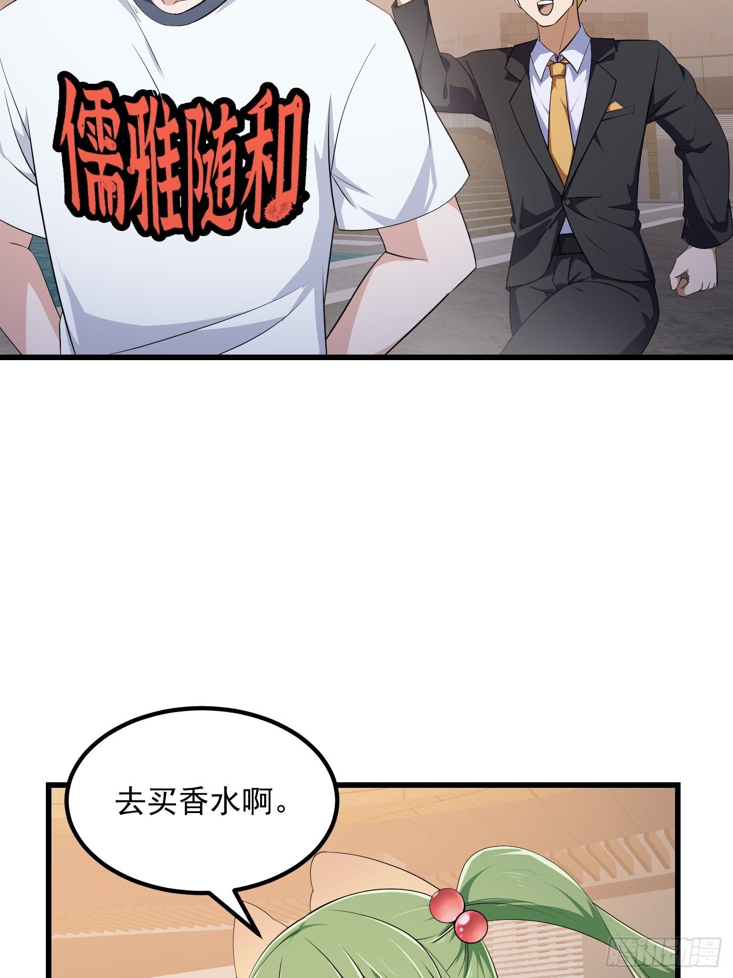 第285话 韩恩赐是专业的18