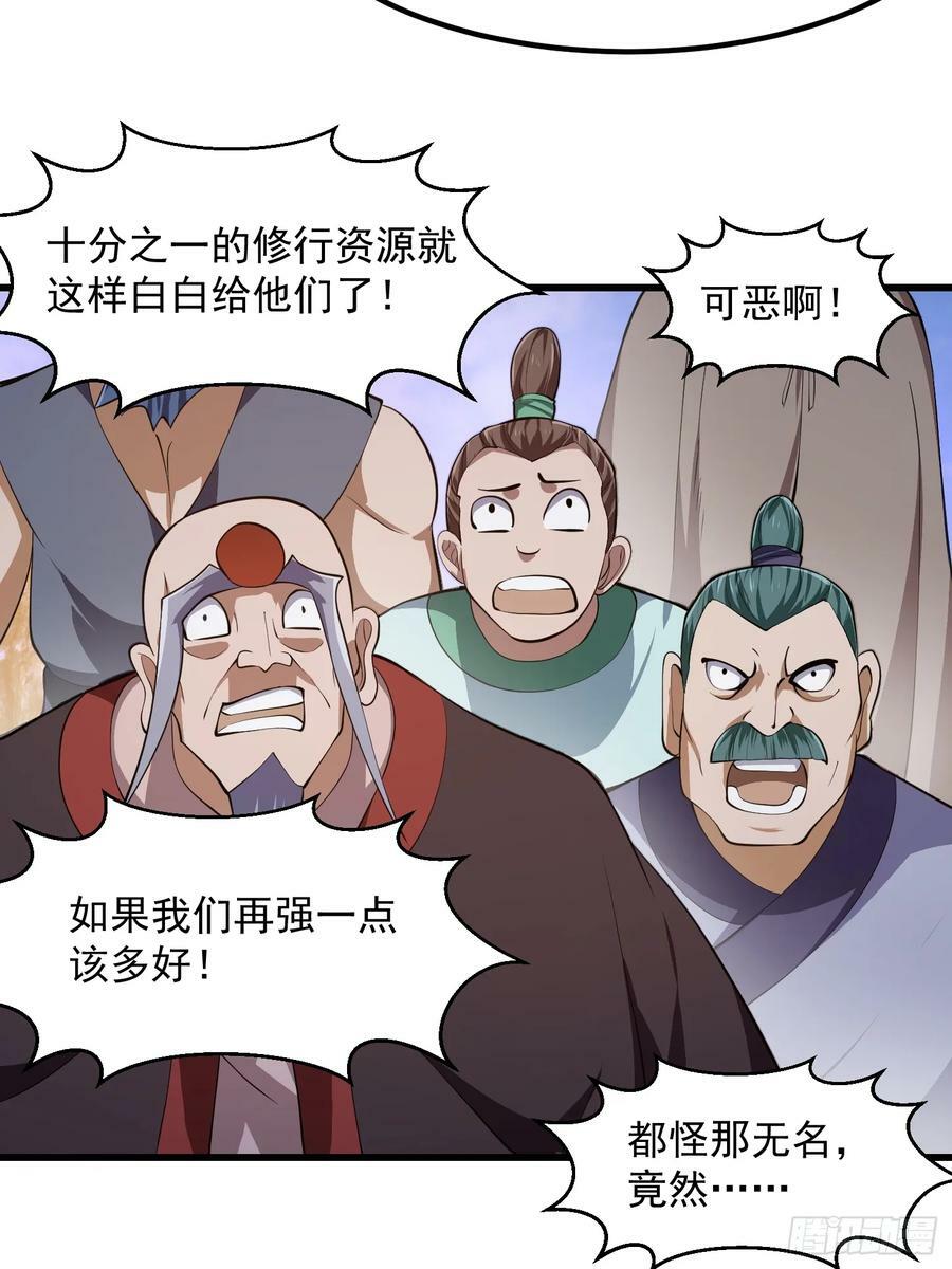 第327话 站上道德的制高点23
