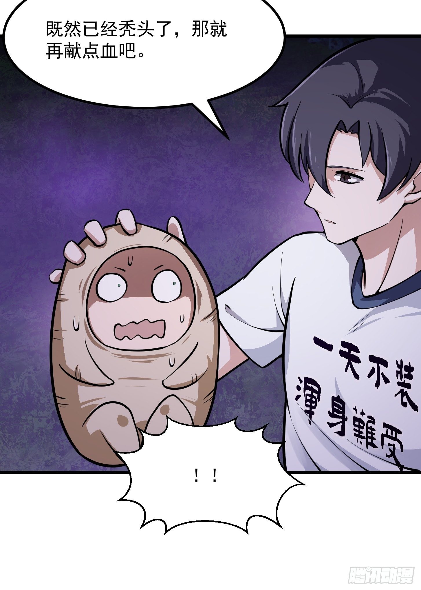 第195话 我真的一滴也……21