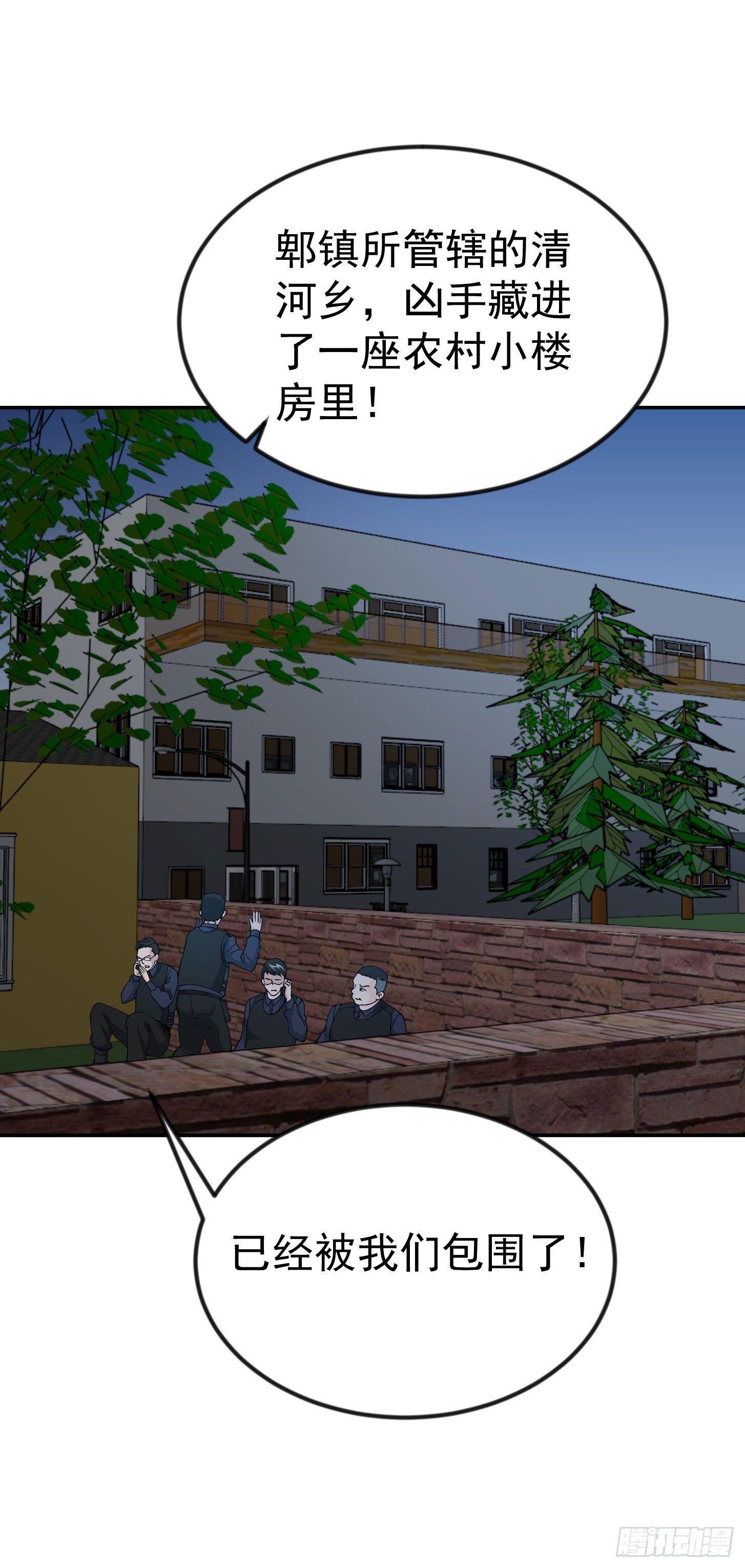 第36话 有没有被我帅到？21