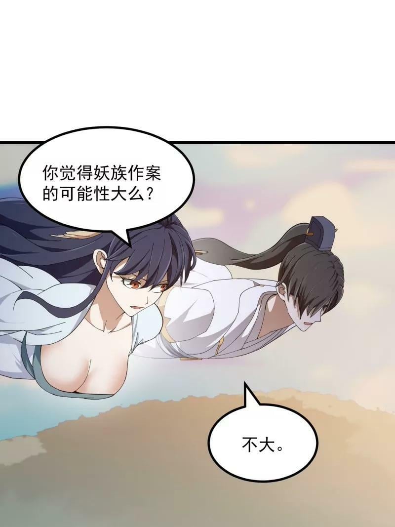 第354话 段沧海的心思58