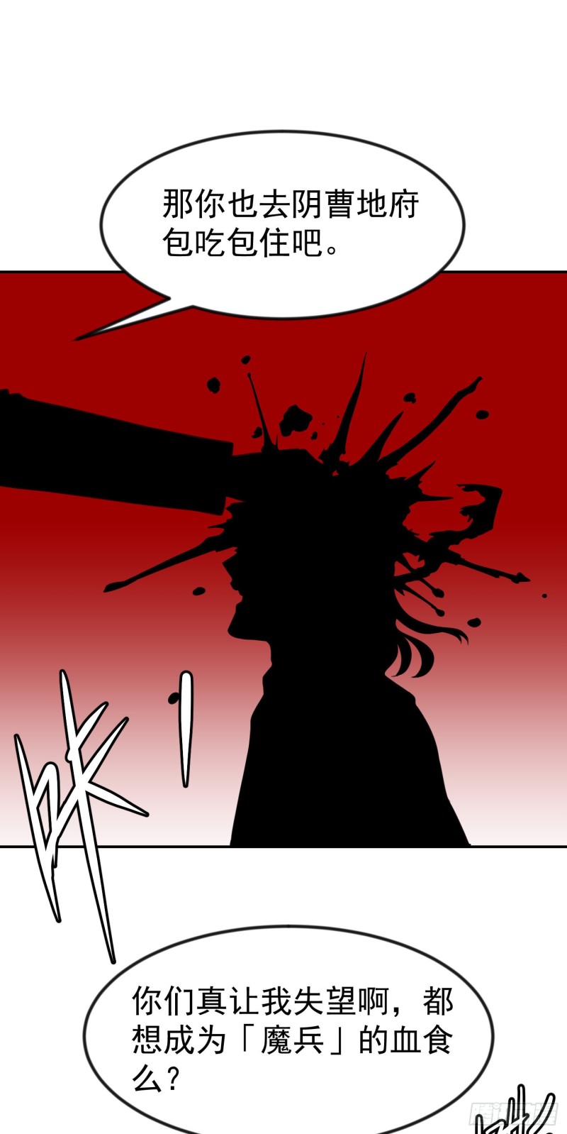 第55话 月薪五千还包吃住！5