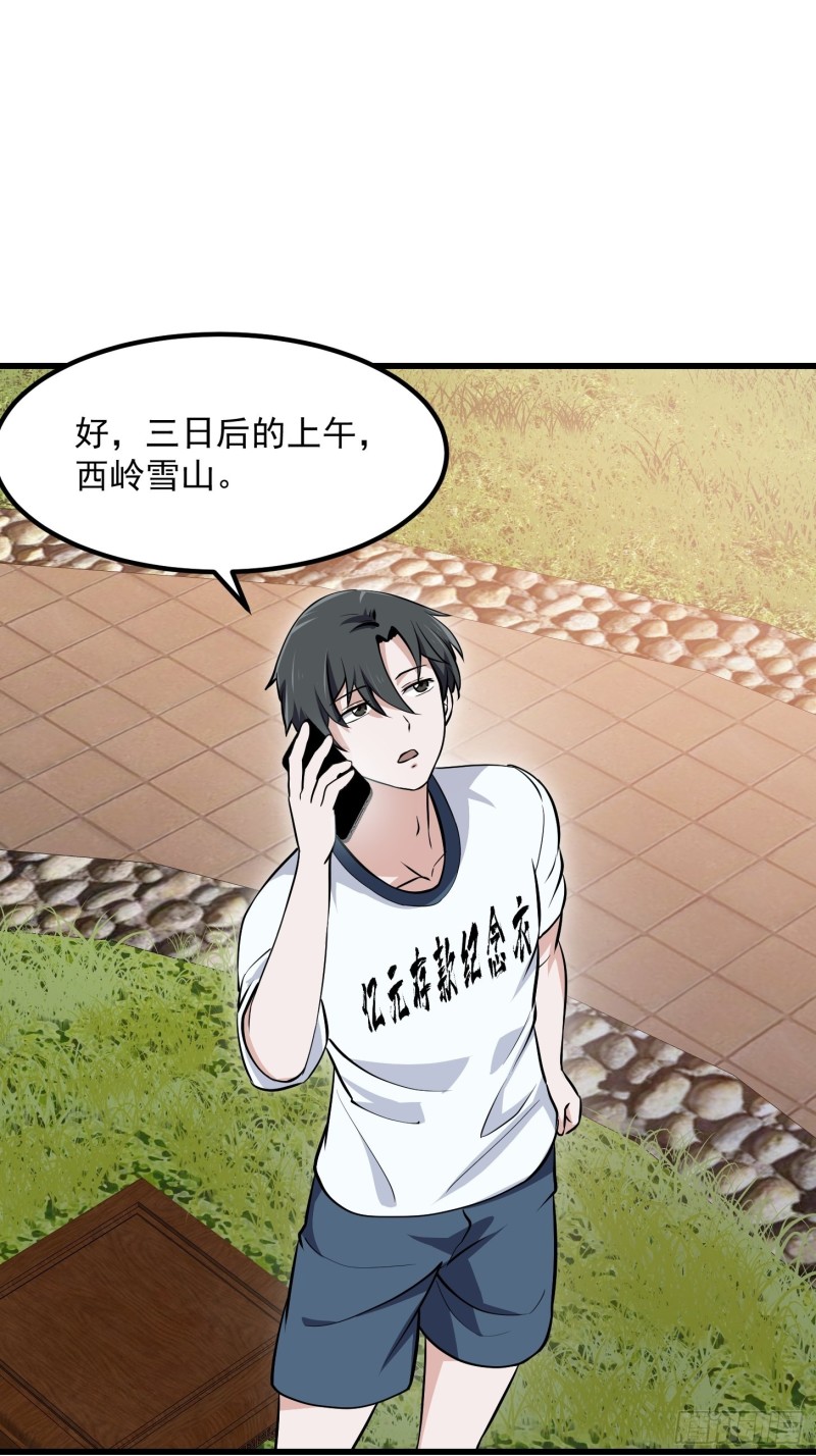 第128话 可爱的师父6