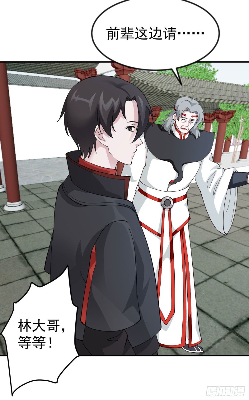 第47话 我曾为天帝14