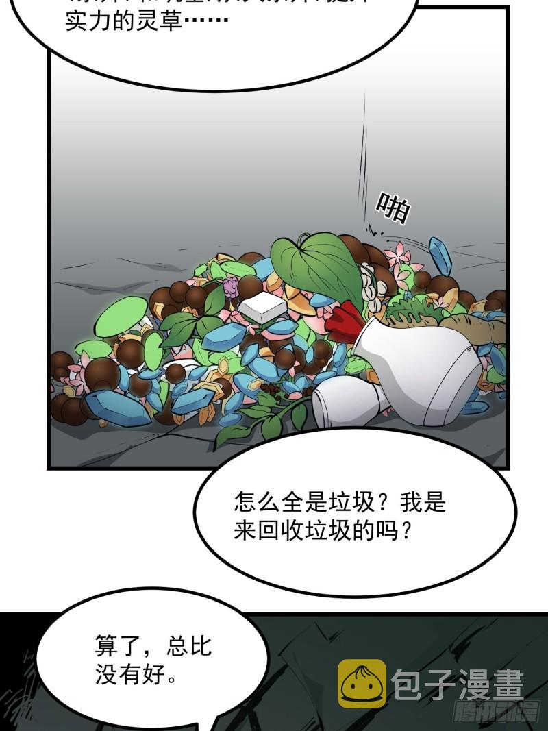 第73话 记得把我腿拍长点~32