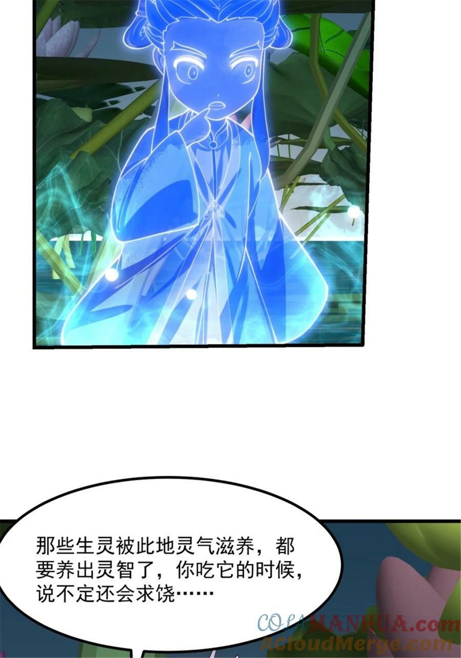 第345话 超级大反派！30