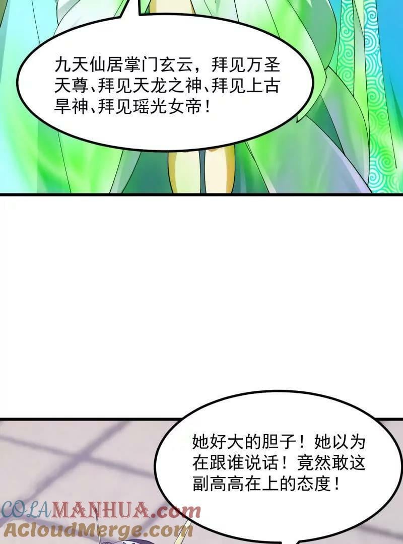 第361话 这可真波涛汹涌了！51