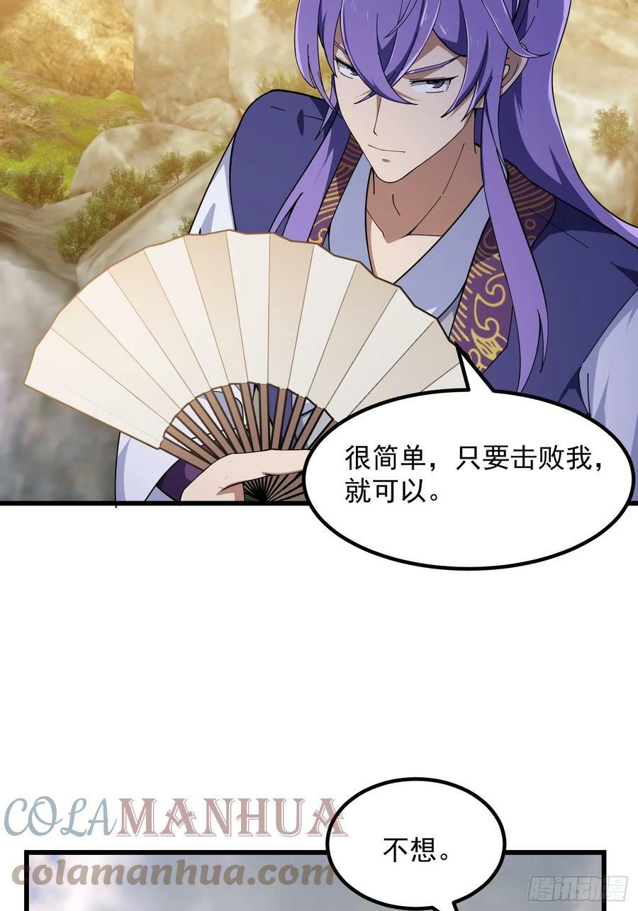 第323话 嘴强王者是没用滴34