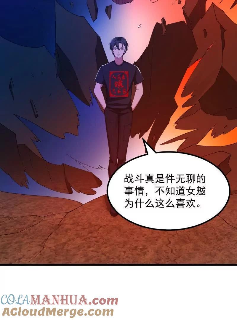 第373话 神话级的大佬30