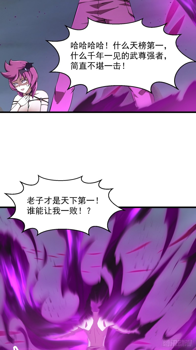 第170话 血脉压制你呀！3
