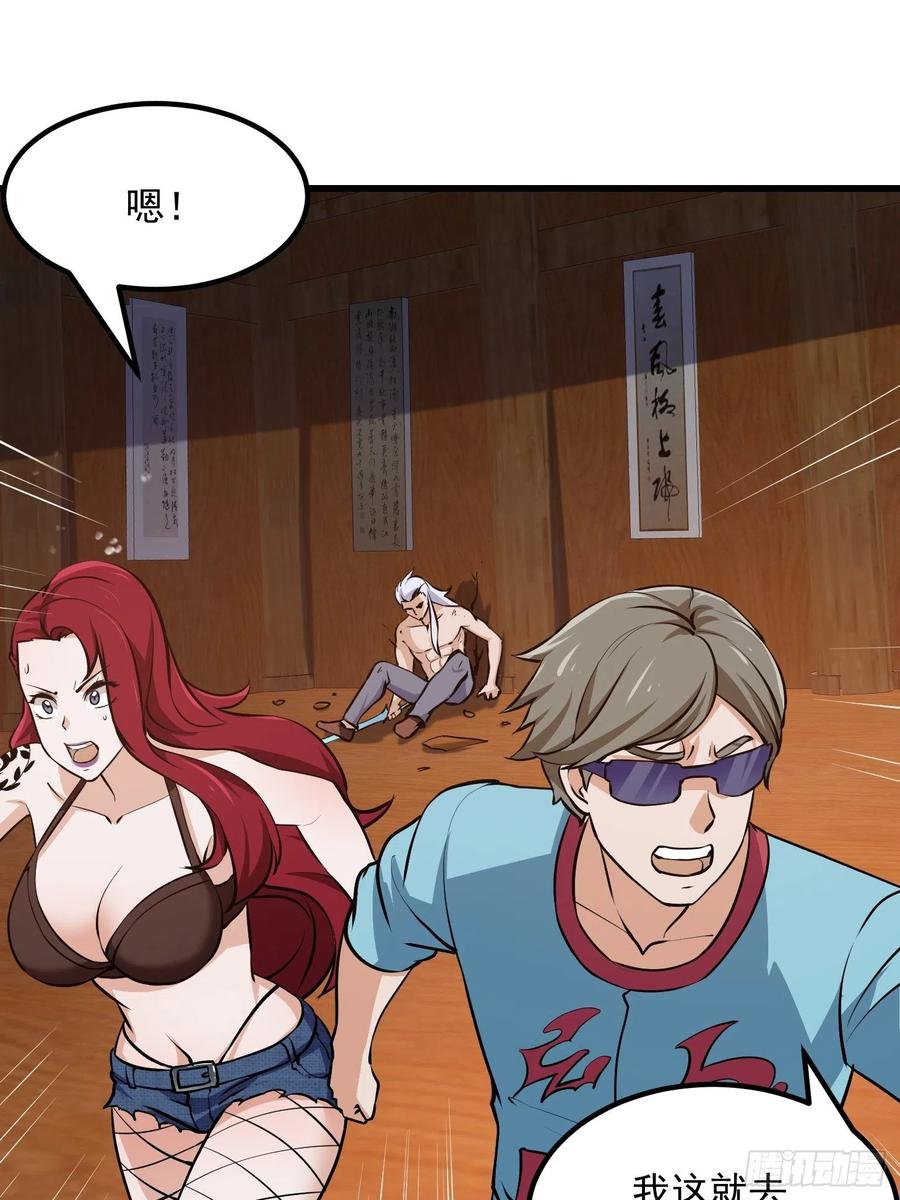 第106话 你刚才说什么？22