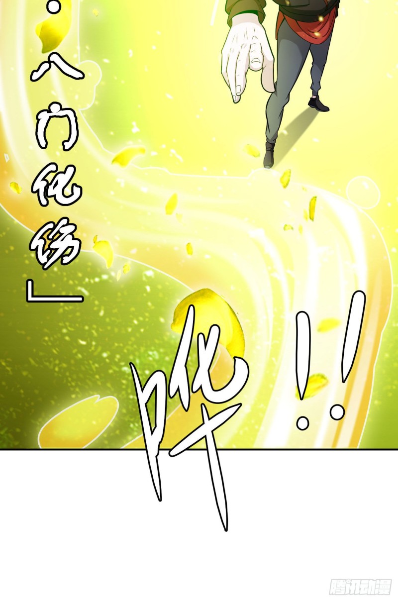 第45话 天好像变红了34