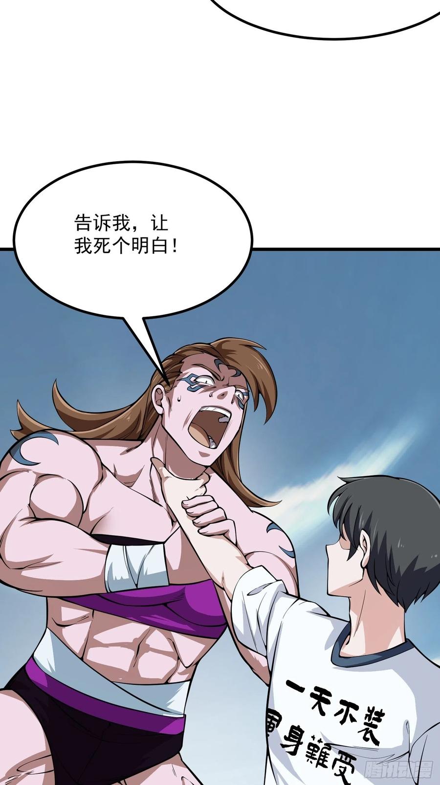 第188话 共工也得跪啊5