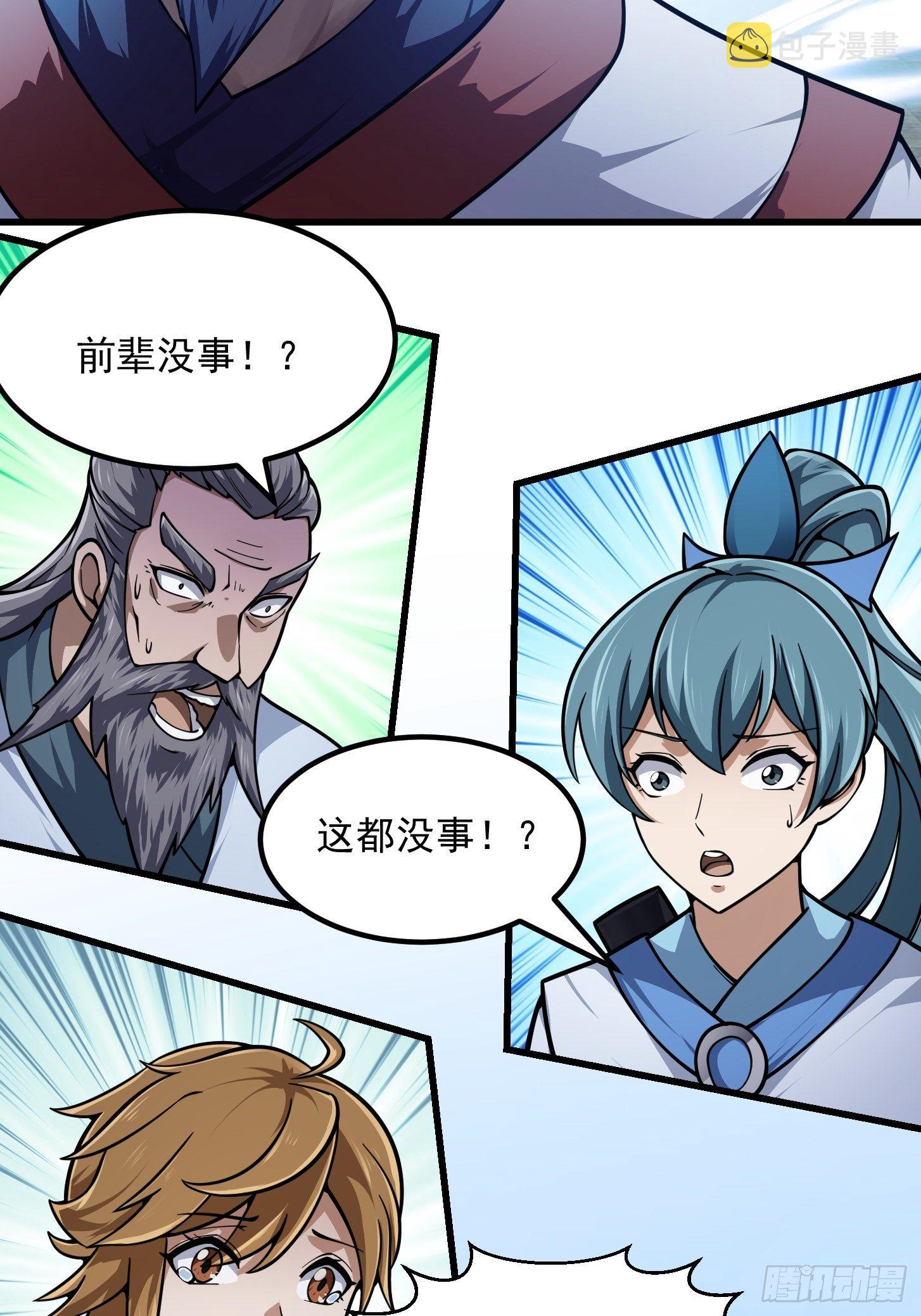 第231话 年轻人们太急躁14