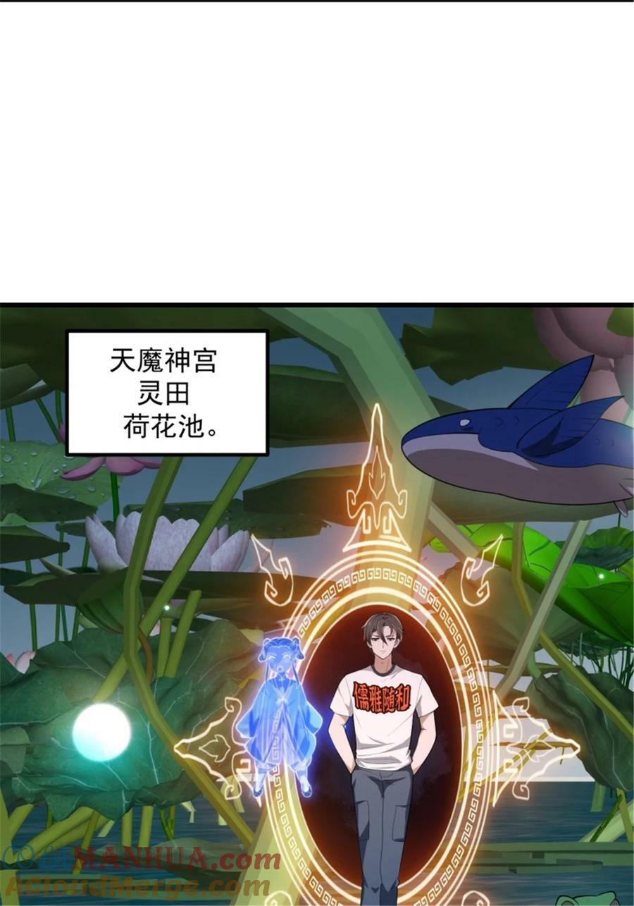 第345话 超级大反派！28