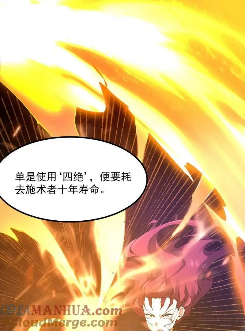 第375话 路过的天尊顺手……21