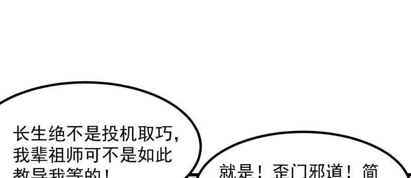 第361话 这可真波涛汹涌了！28