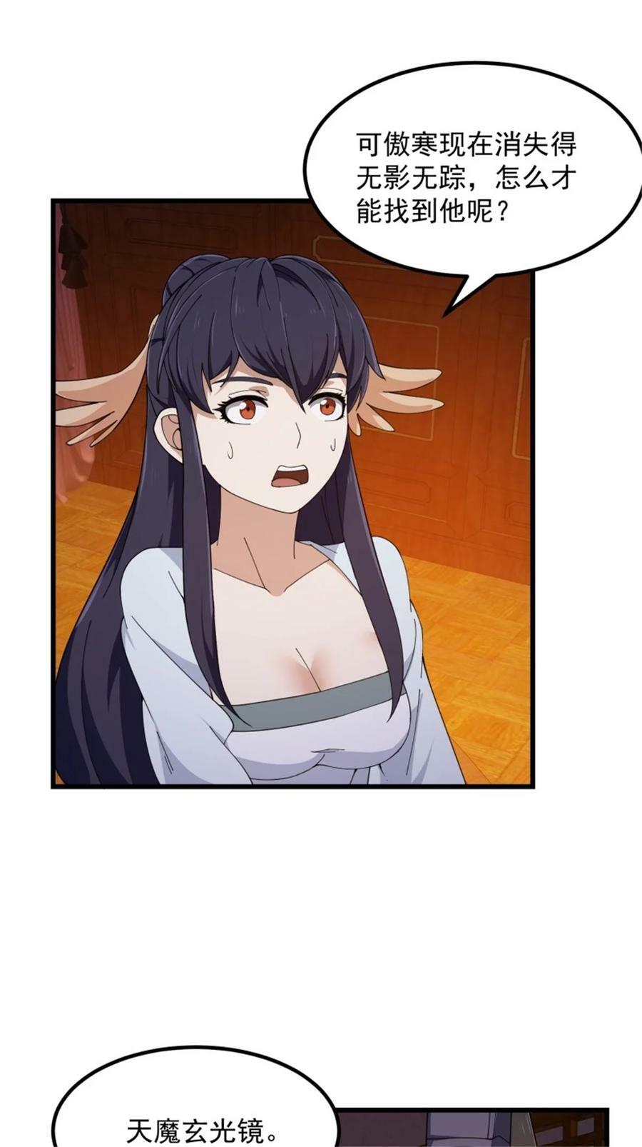 第340话 做女孩子很累的！25