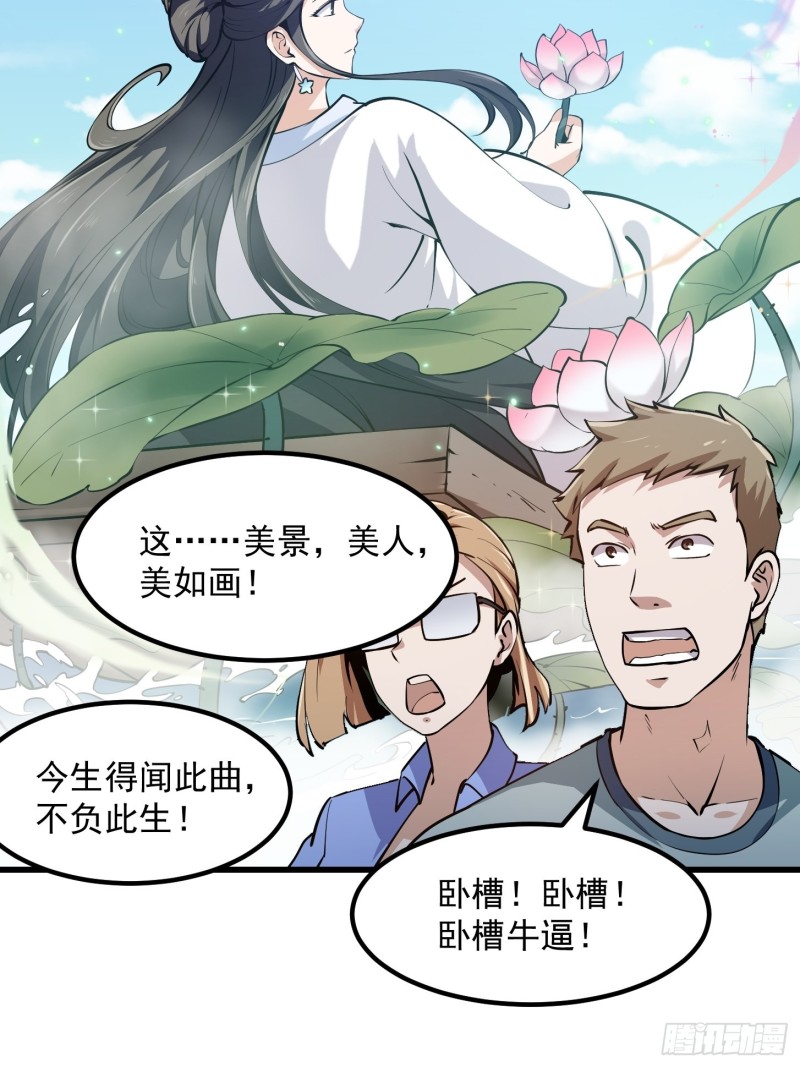 第115话 这就是琴圣！27