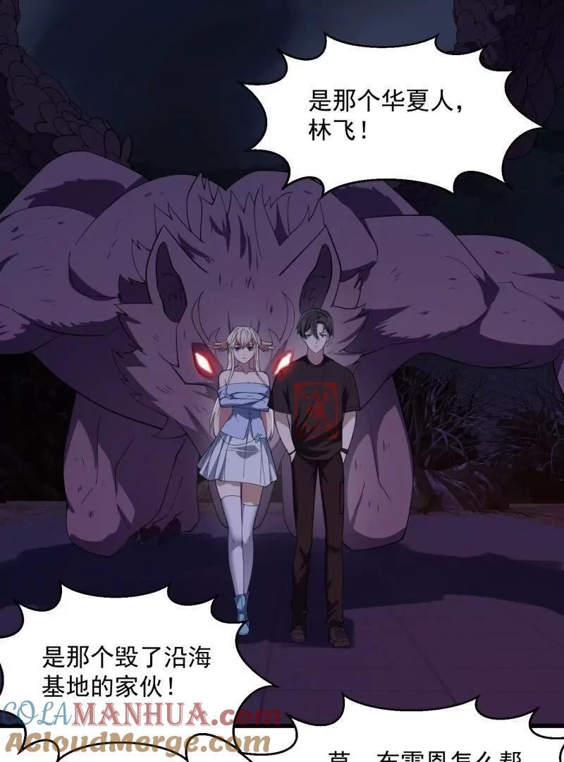 第368话 狼也仗人势？57