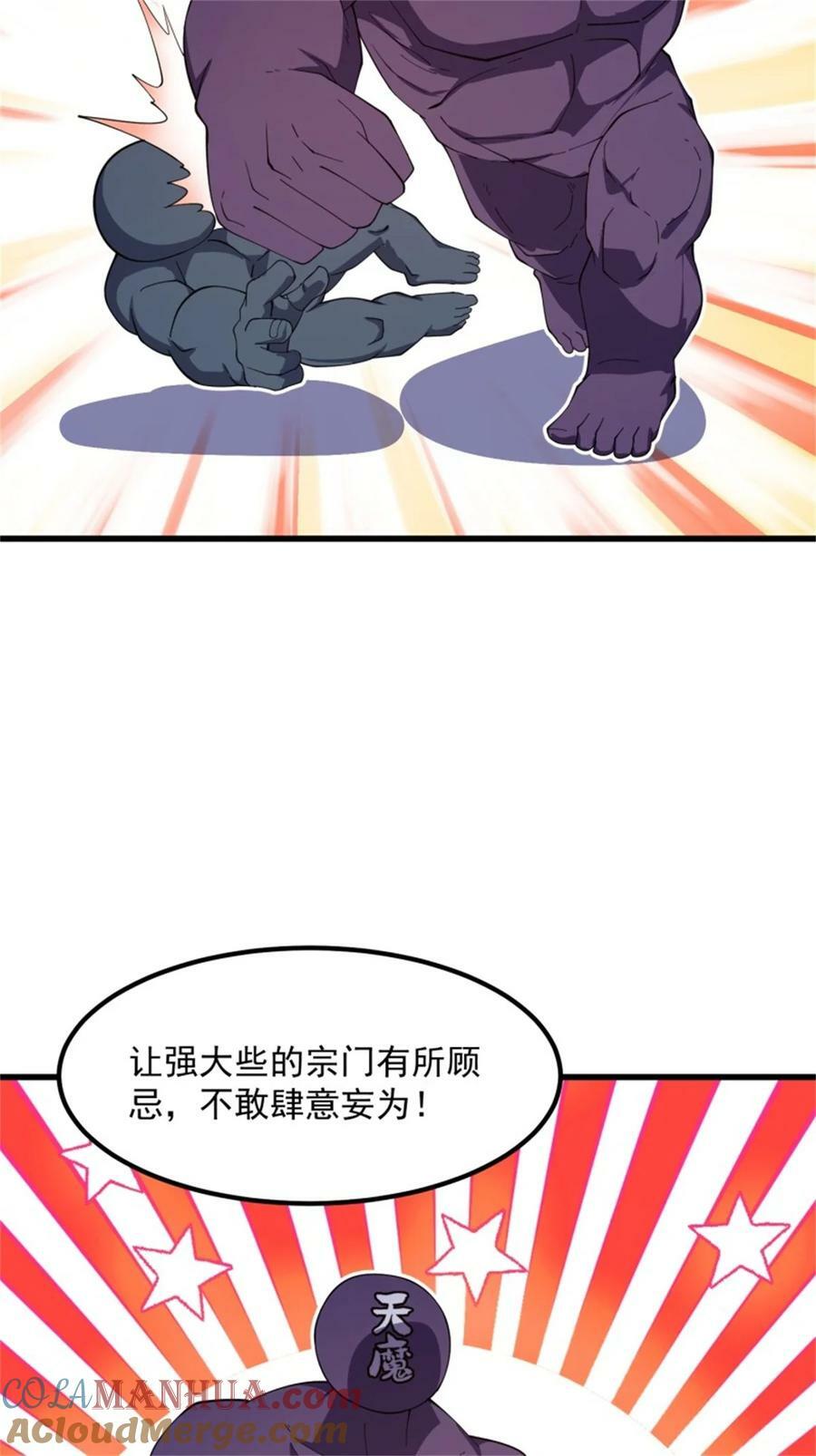 第350话 现代化修仙之策10
