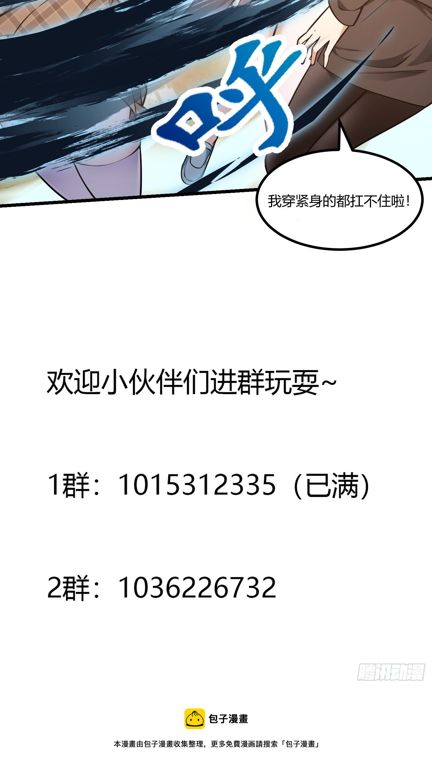 第197话 我教你们怎么用42