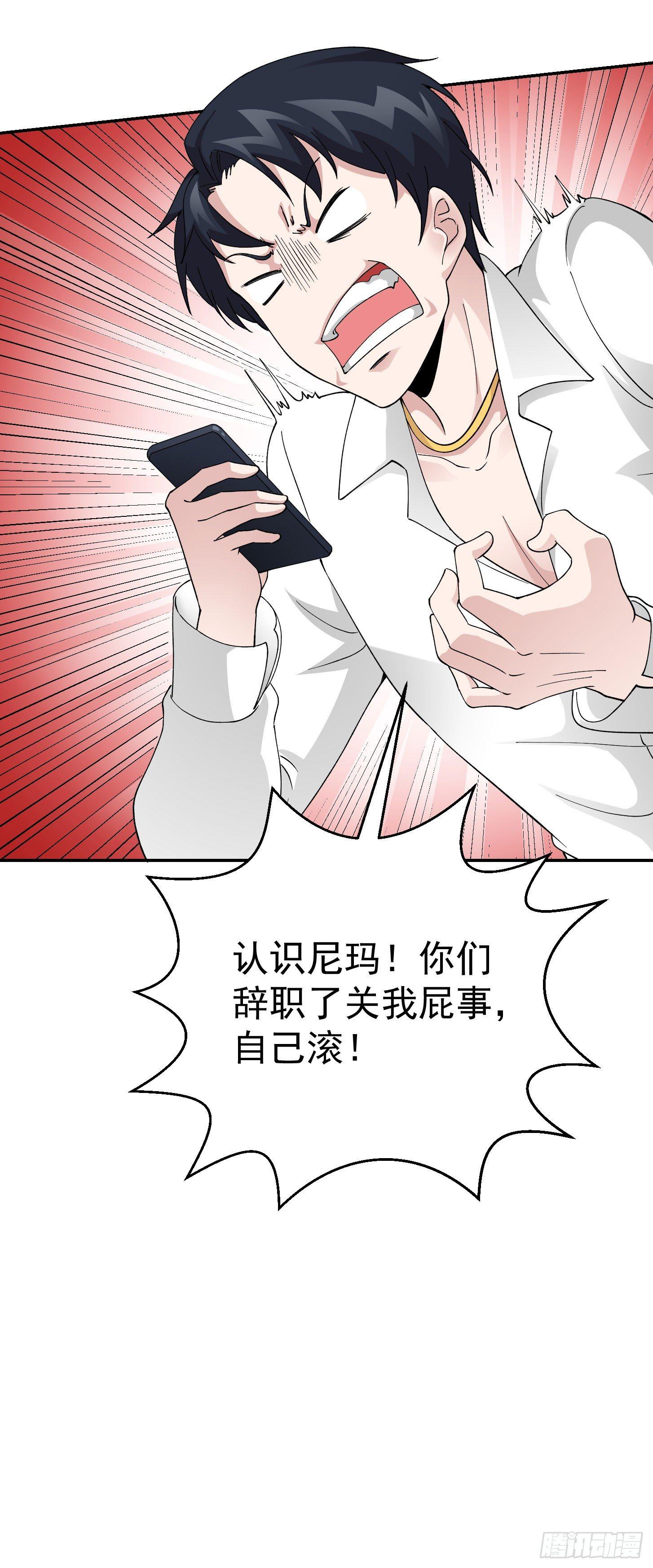 第24话 不愧是我的好儿子！4