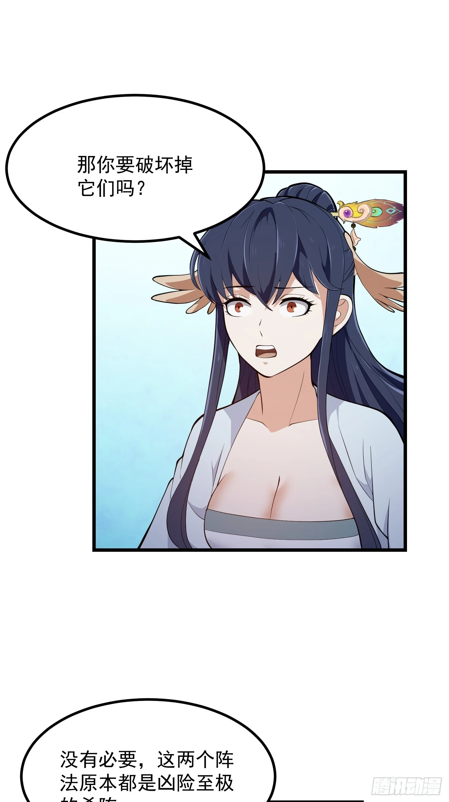 第319话 不读表演系可惜了31