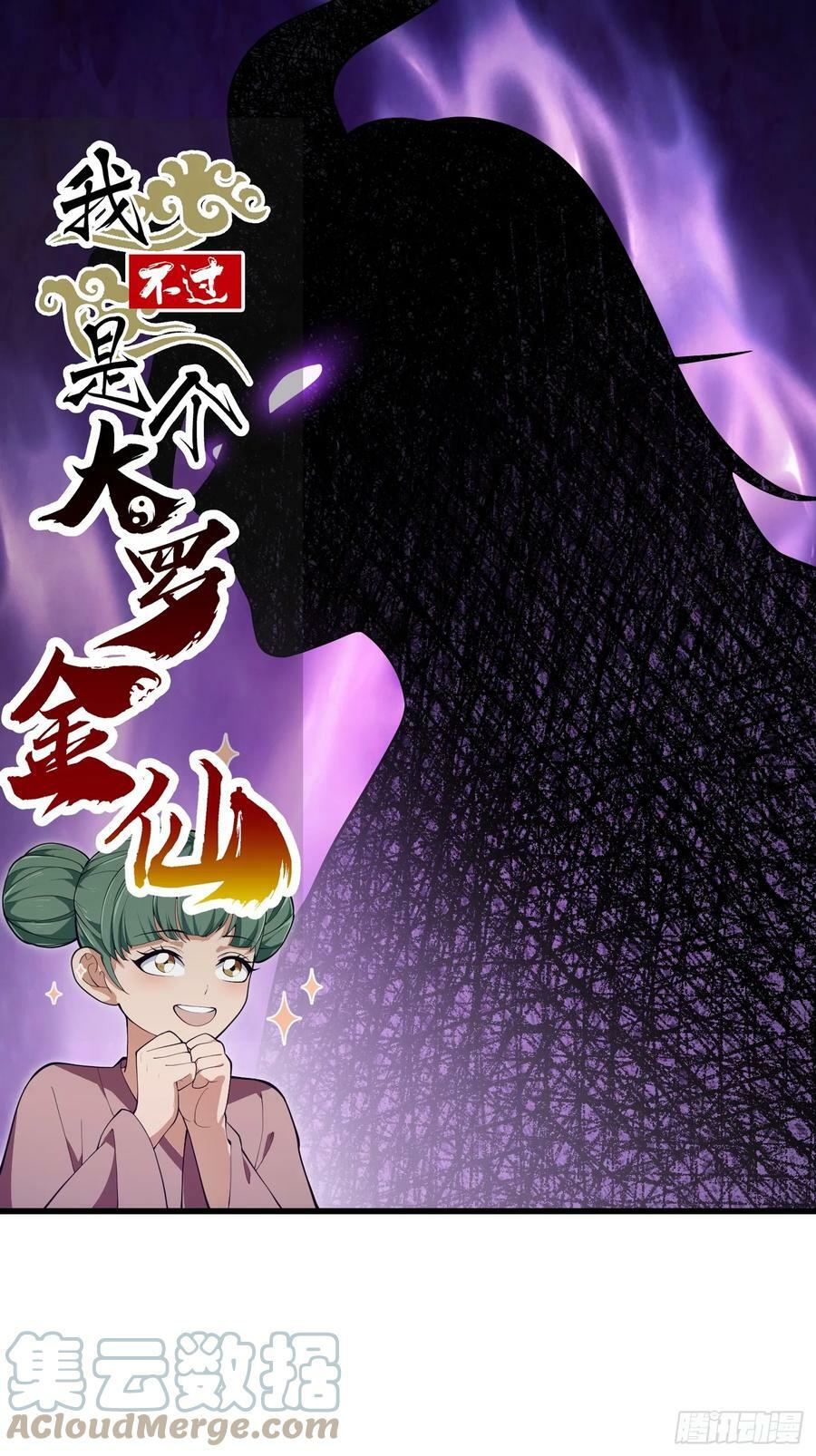 第330话 天魔神宫的组织架构0