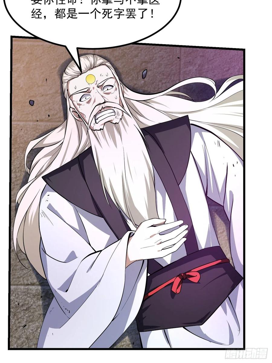 第165话 凤凰背上玩的花7