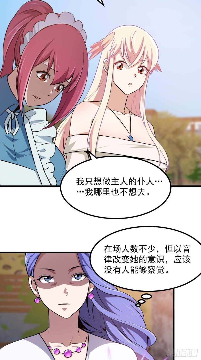 第114话 音宗势在必得！27