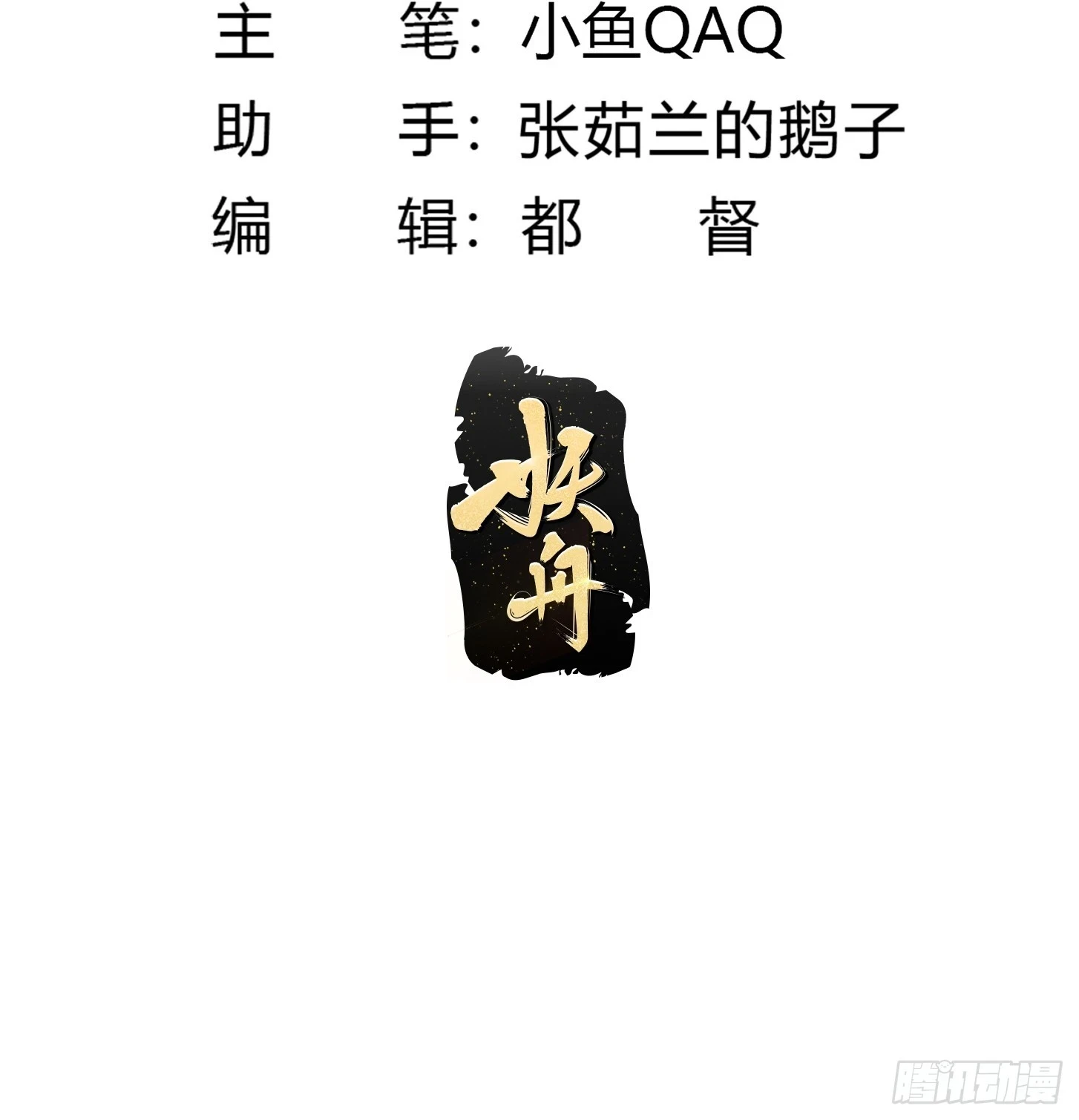 第309话 我来教你射日2