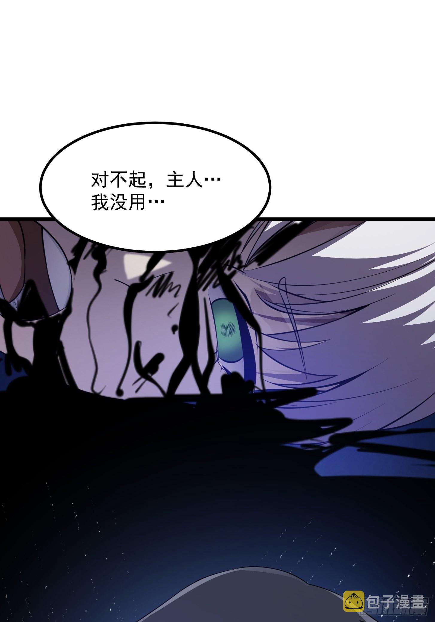 第258话 拼死一战的墨灵35