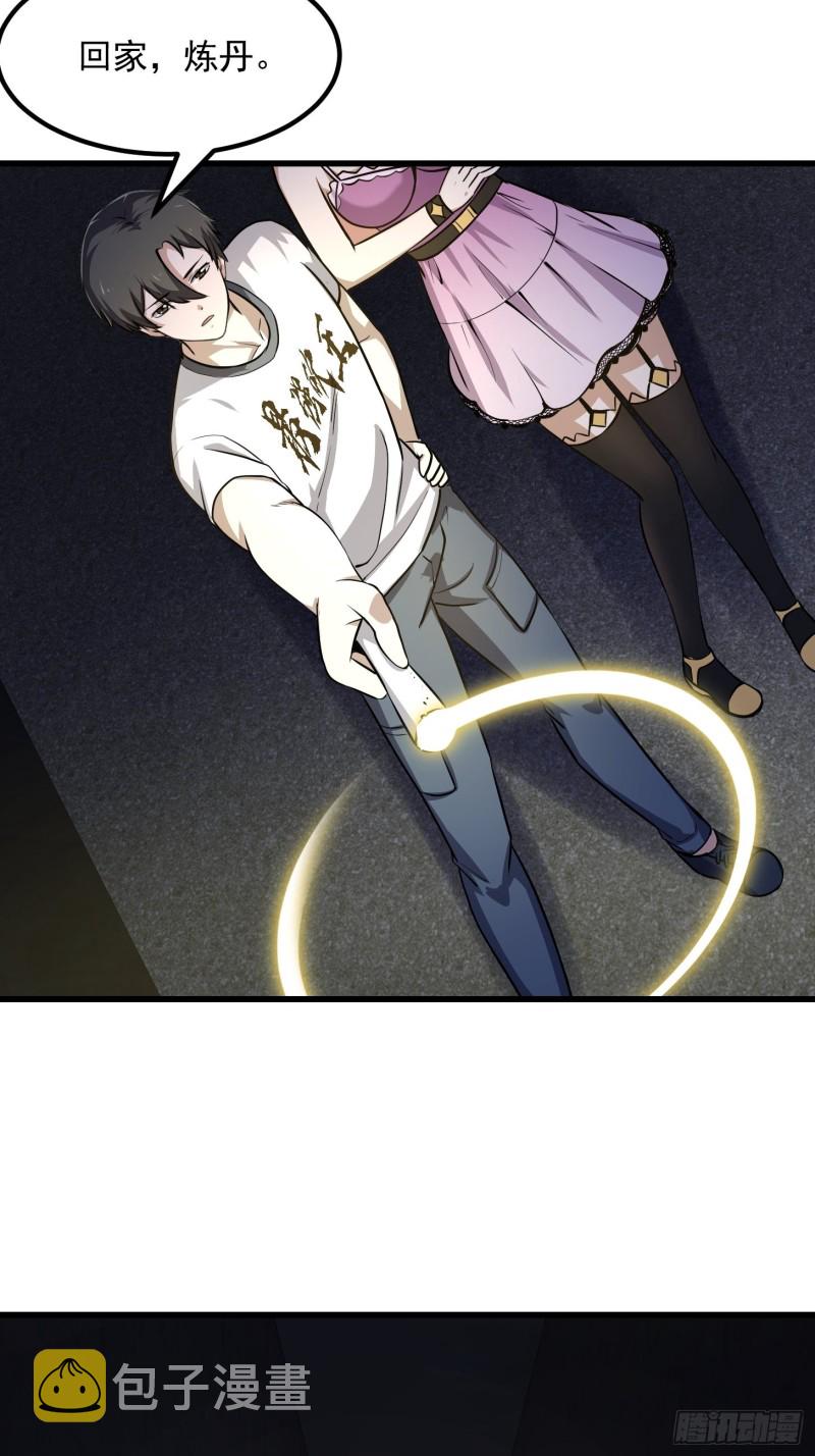 第148话 老林头的裤兜9