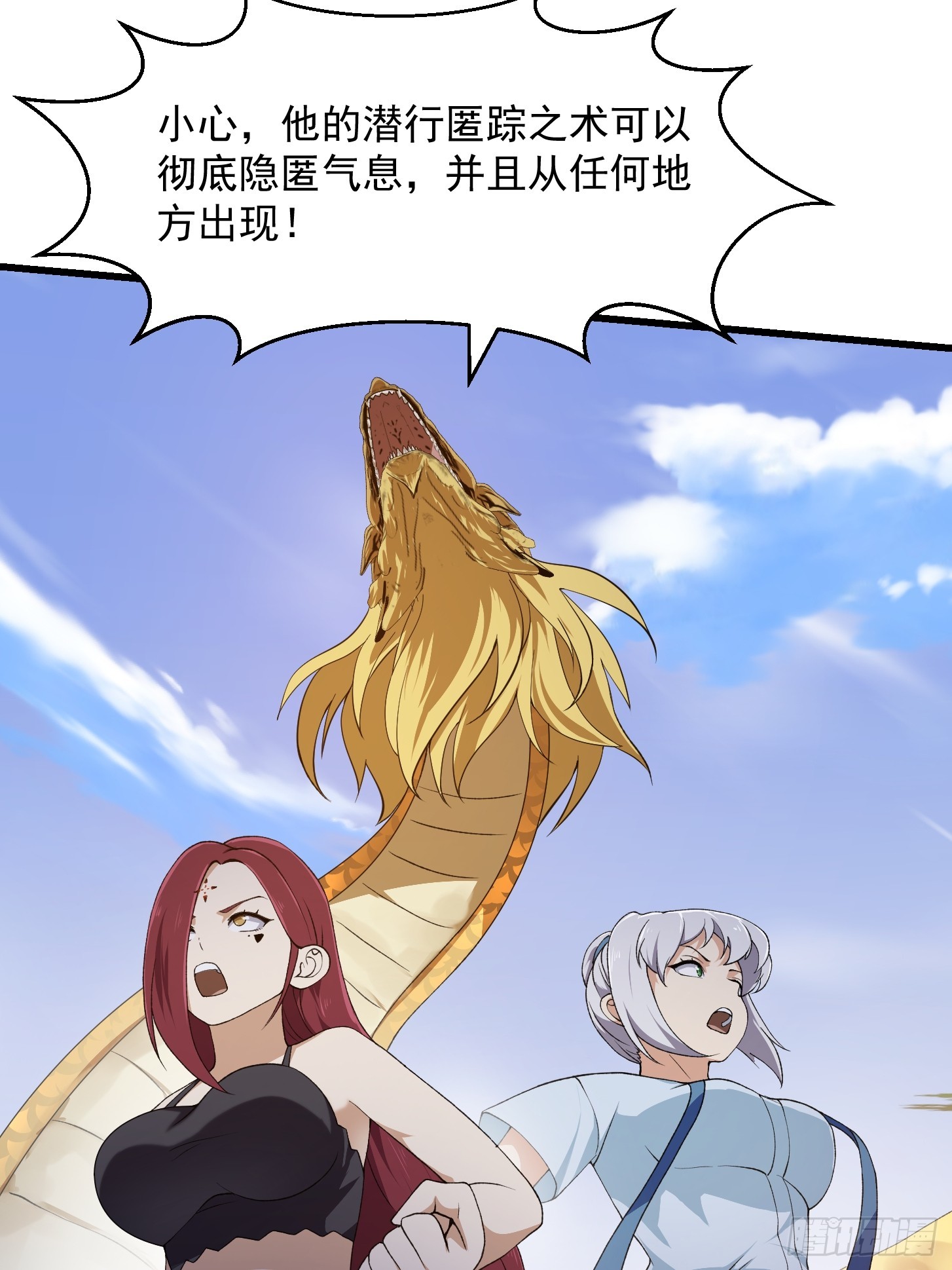 第290话 天龙VS魍魉！19