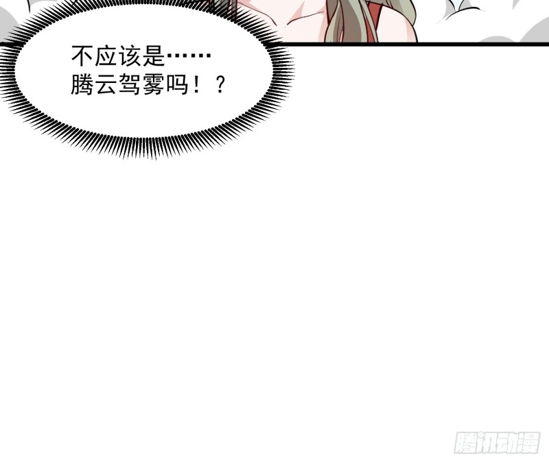 第84话 你看我行不？8
