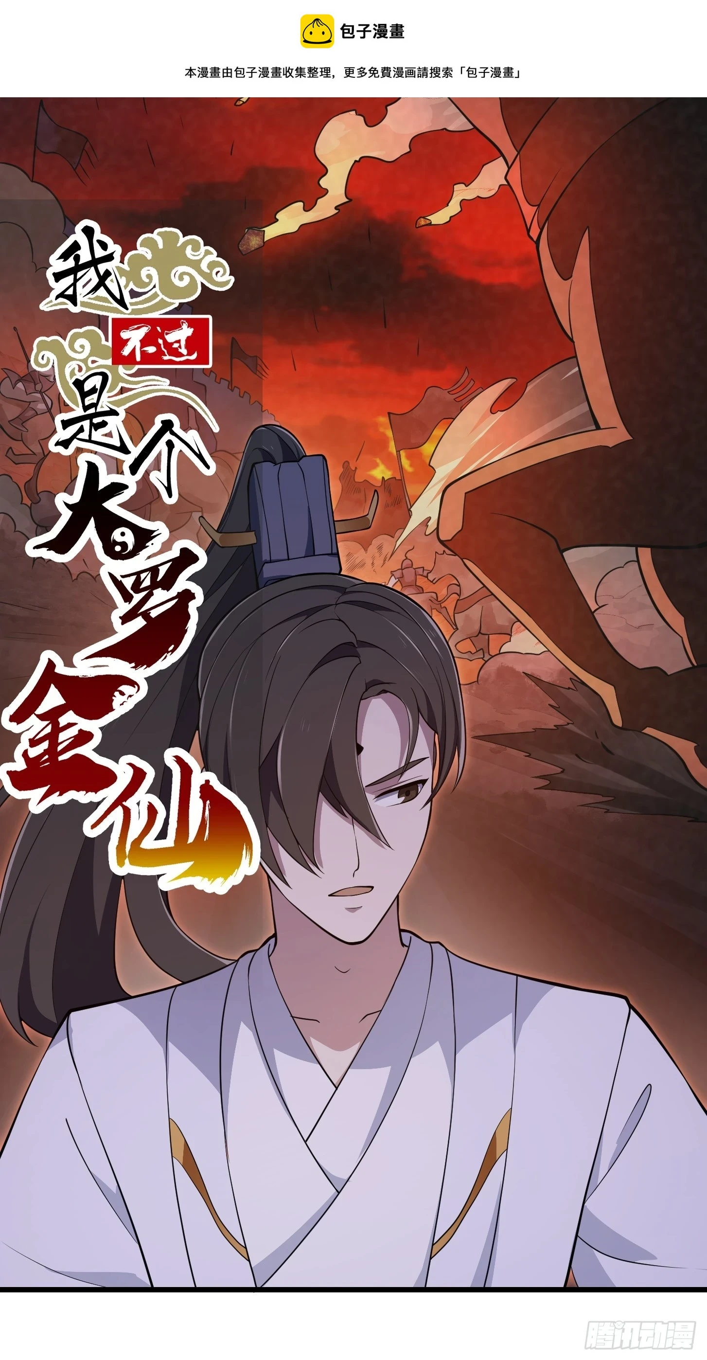 第318话 我亲手挑的龙脉0