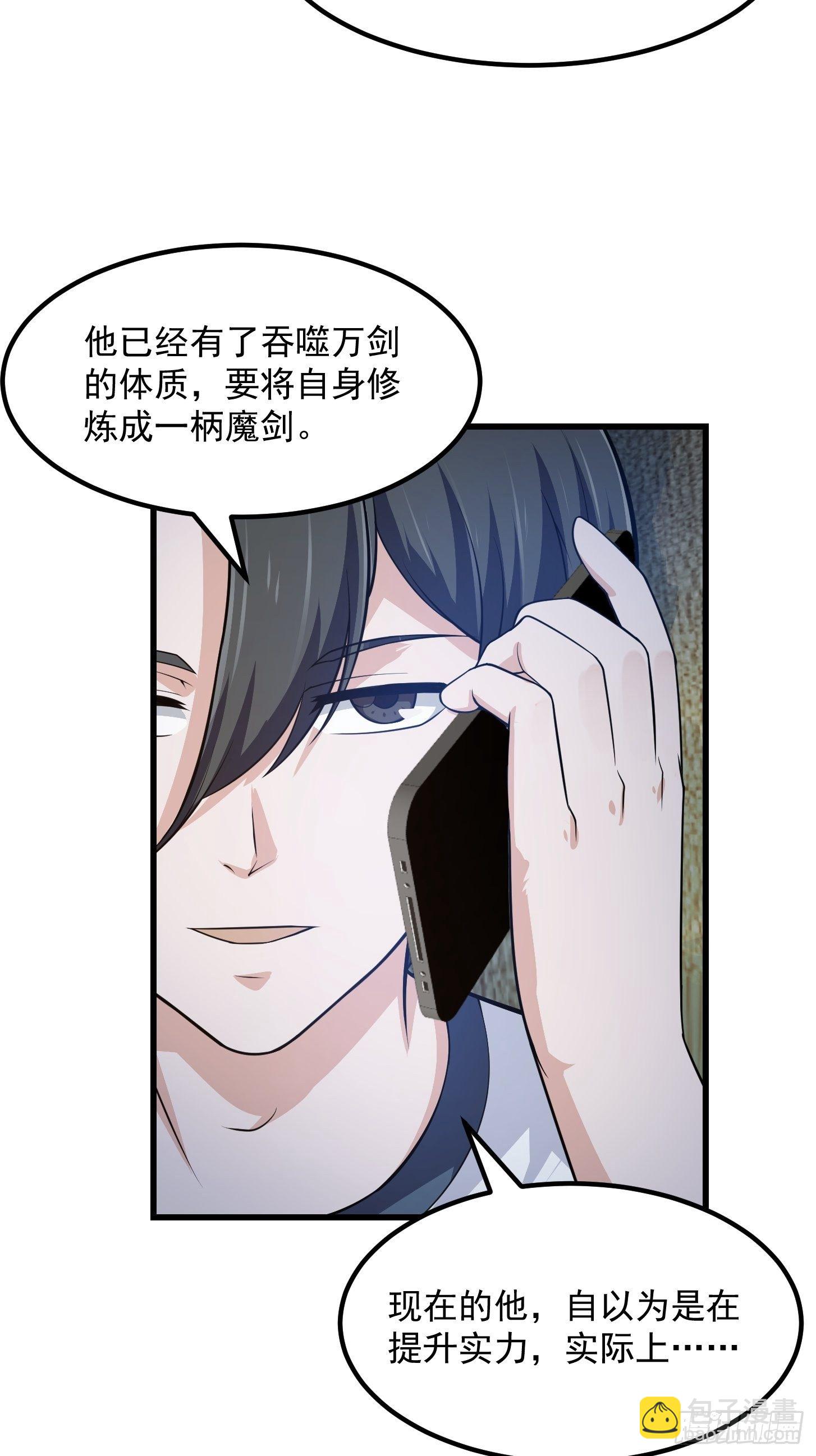 第224话 我要去取一柄剑10