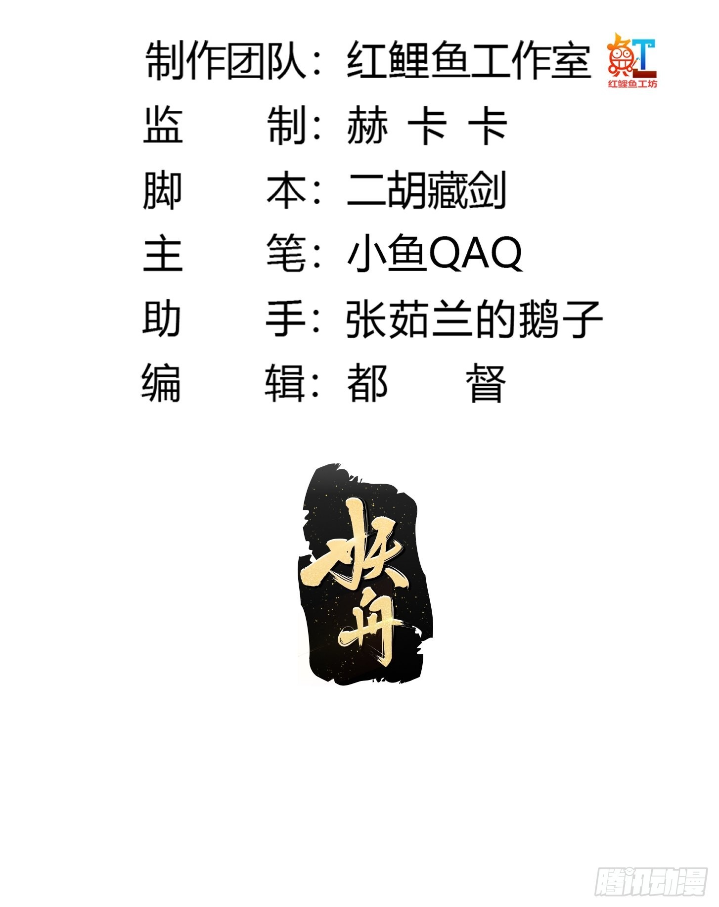 第271话 我的式神是……1