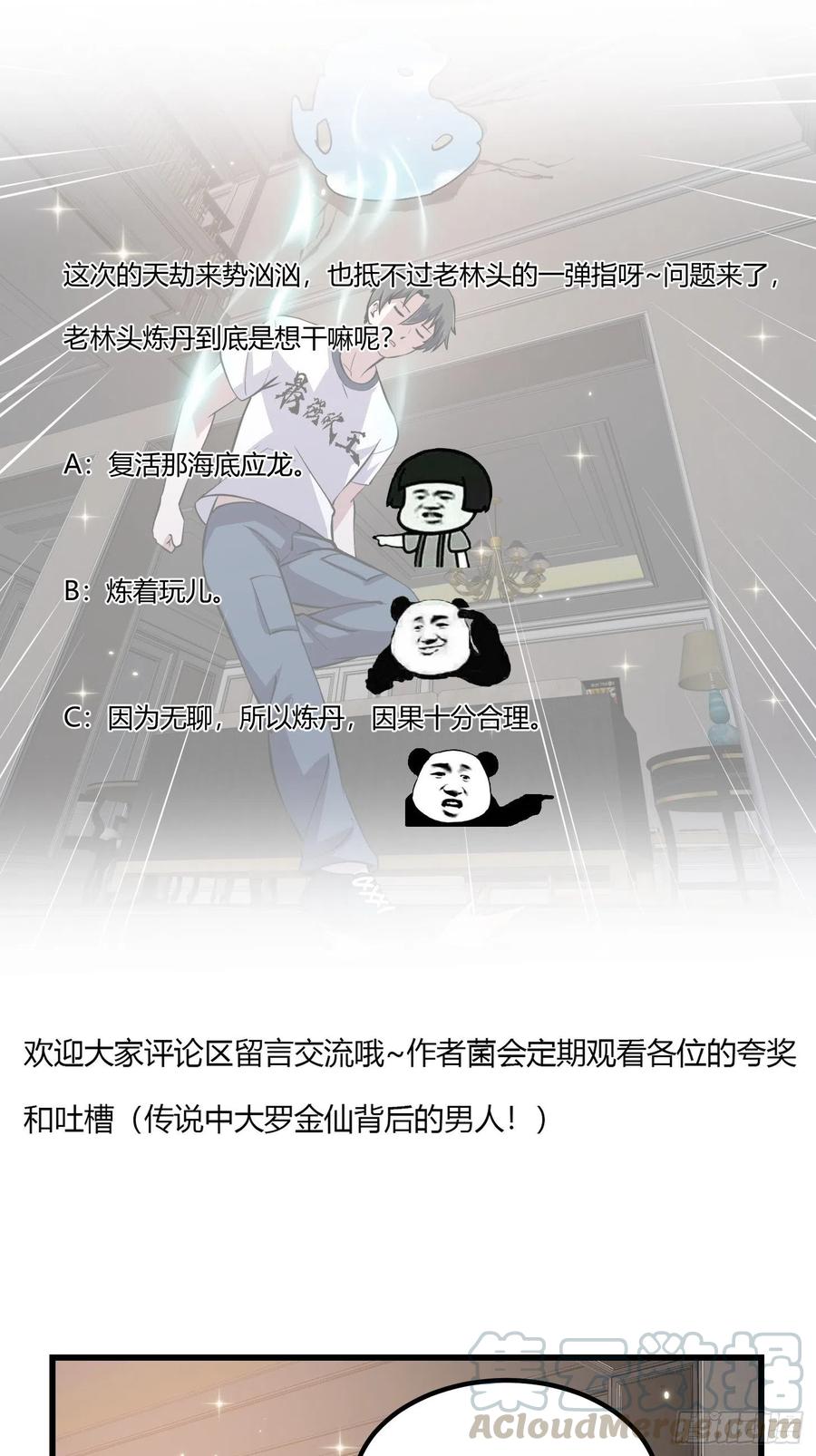 第149话 弹指破天劫！36