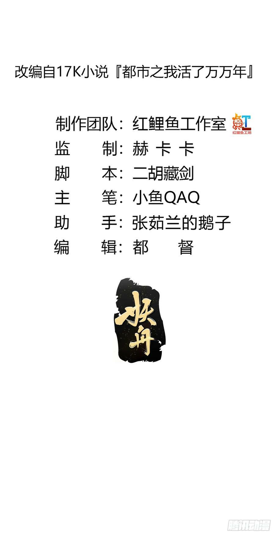 第332话 三头六臂之威！1