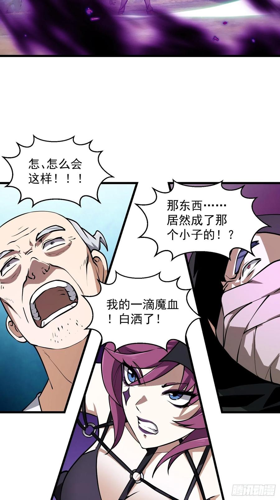 第155话 二毛也有春天！15