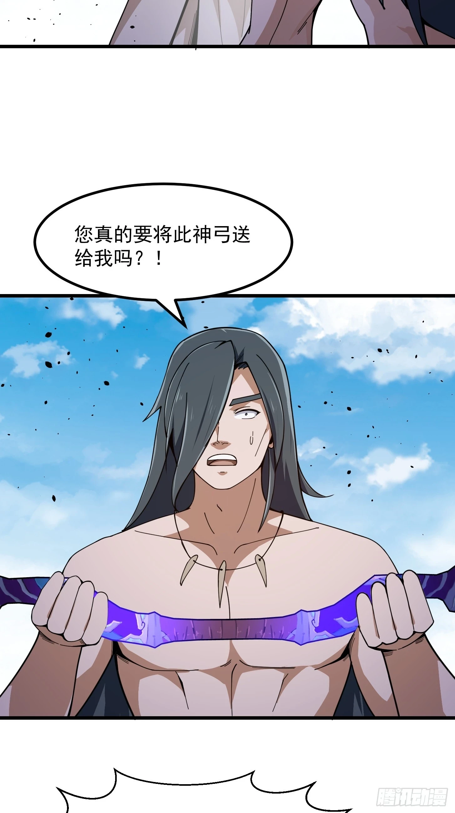 第309话 我来教你射日32